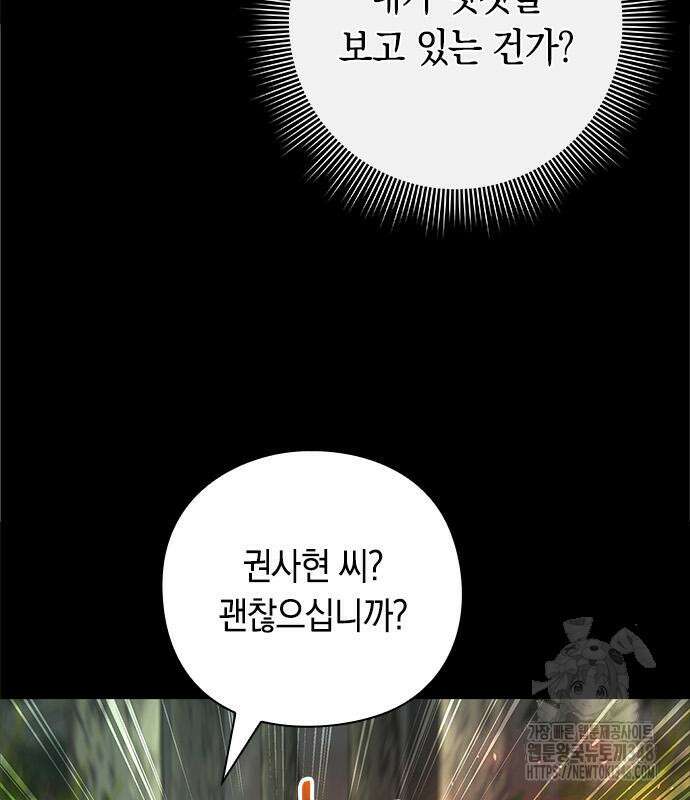 웨폰 크리에이터 34화 25