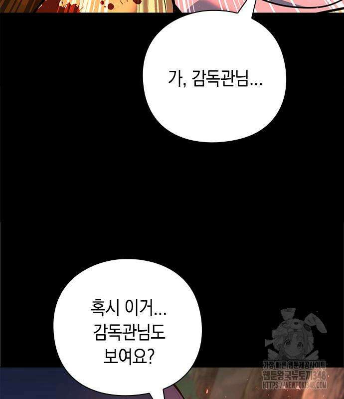 웨폰 크리에이터 34화 27