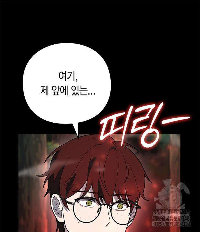 웨폰 크리에이터 34화 30