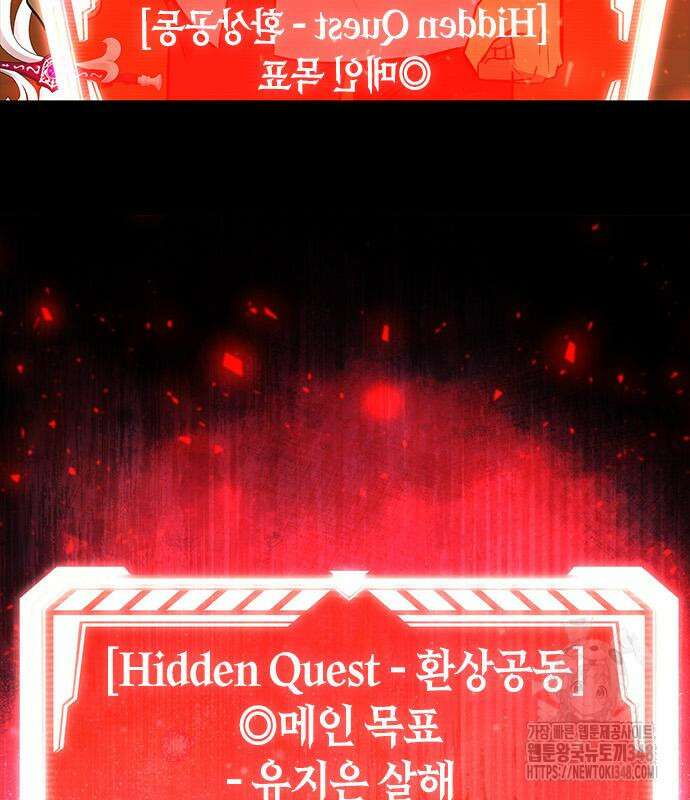 웨폰 크리에이터 34화 33
