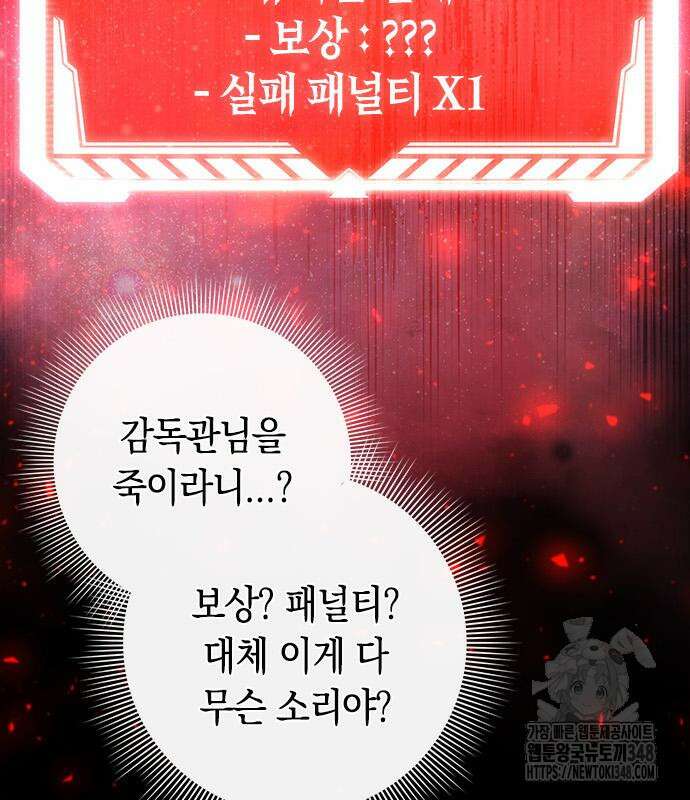 웨폰 크리에이터 34화 34