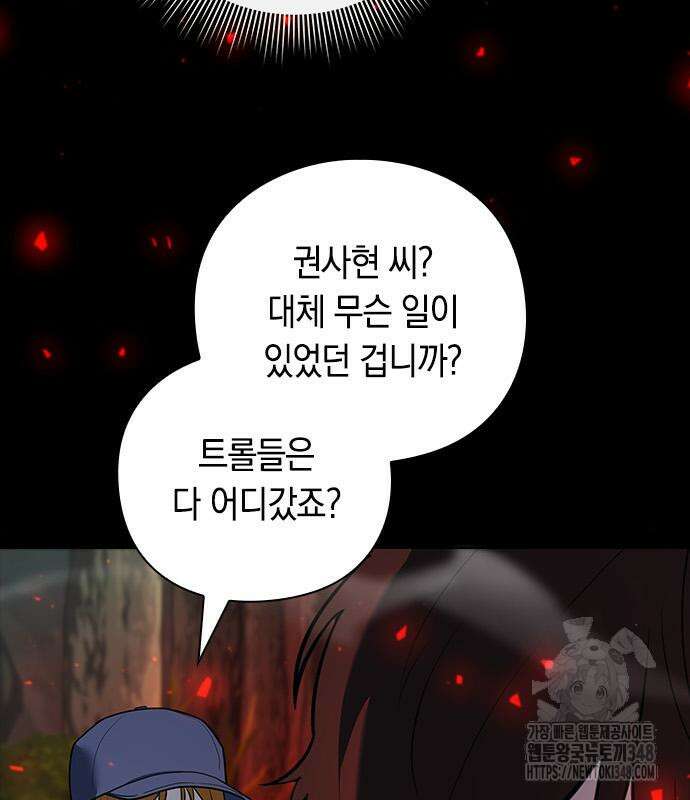 웨폰 크리에이터 34화 35
