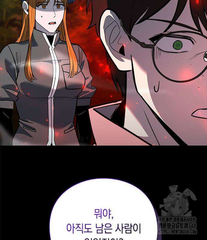 웨폰 크리에이터 34화 36
