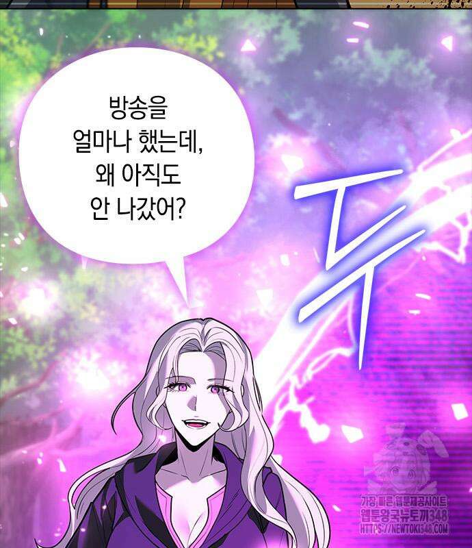 웨폰 크리에이터 34화 38