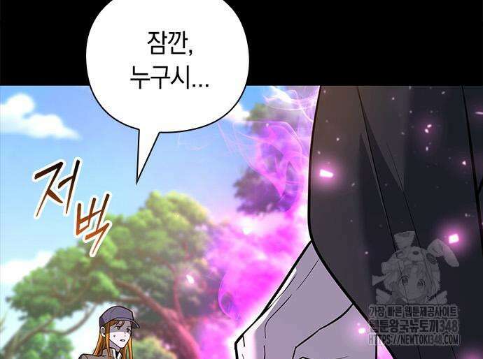 웨폰 크리에이터 34화 41