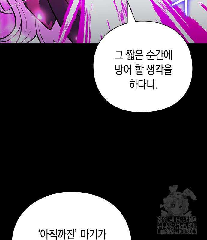웨폰 크리에이터 34화 48