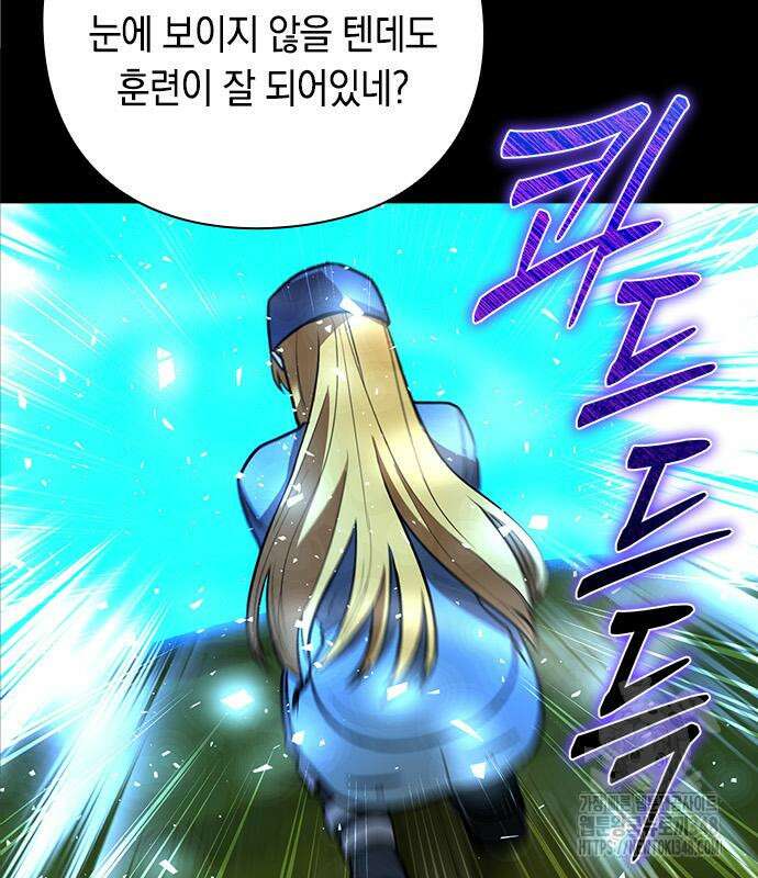 웨폰 크리에이터 34화 49