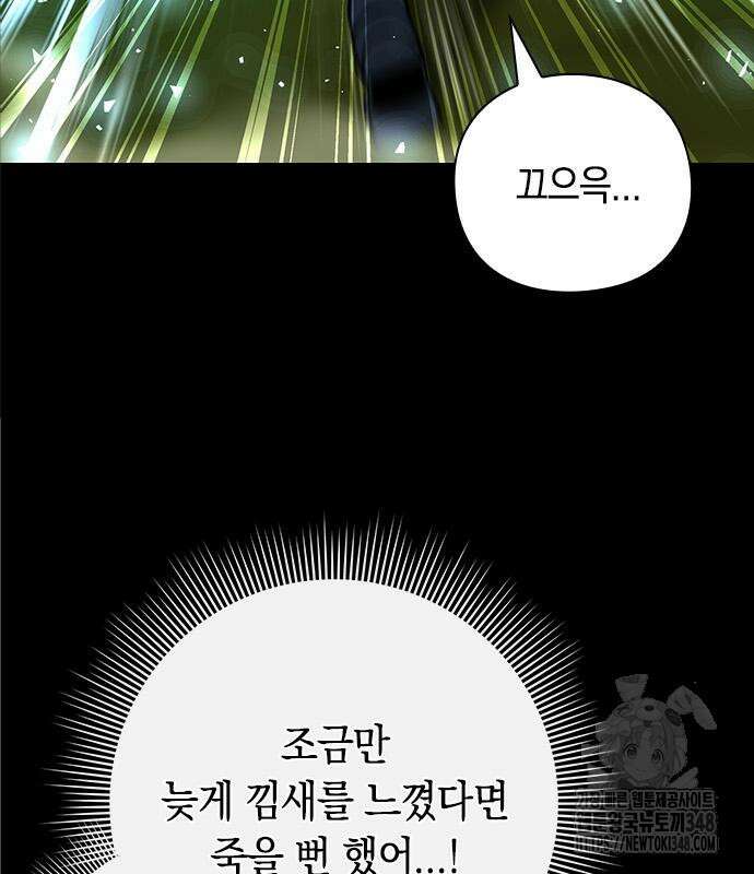 웨폰 크리에이터 34화 50