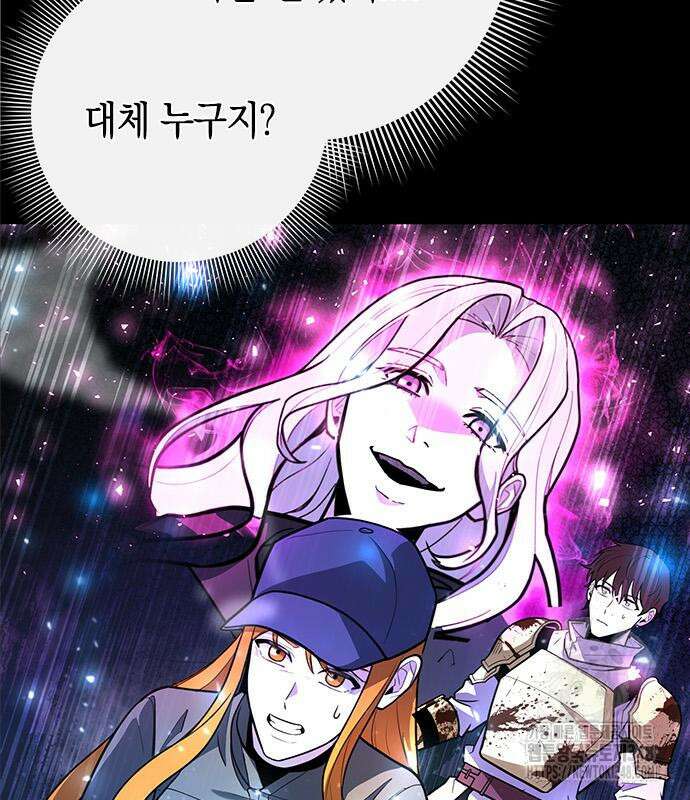 웨폰 크리에이터 34화 51