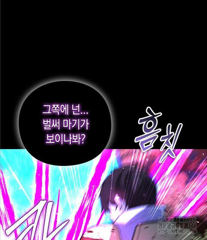 웨폰 크리에이터 34화 54