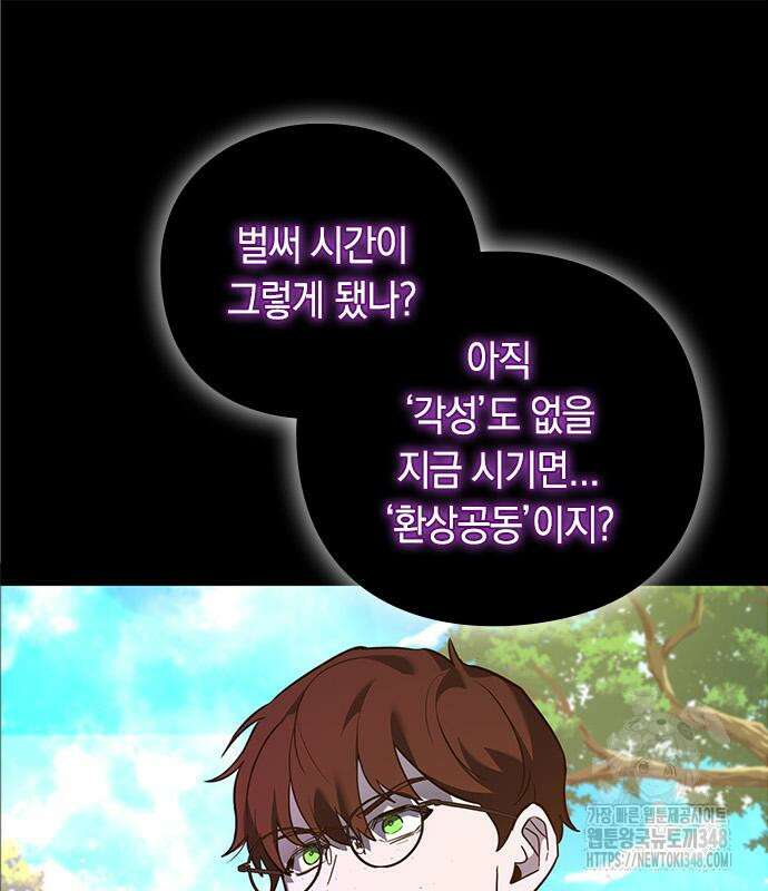 웨폰 크리에이터 34화 57