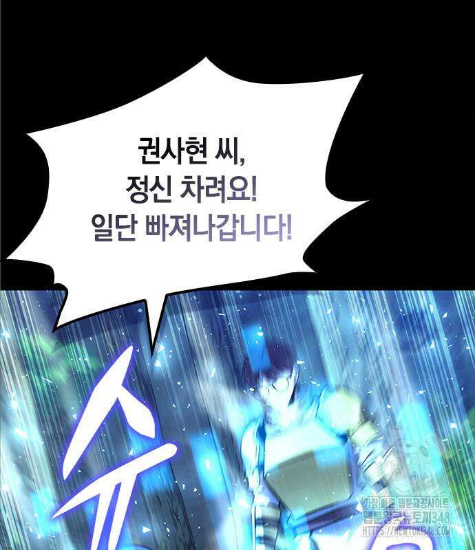 웨폰 크리에이터 34화 59