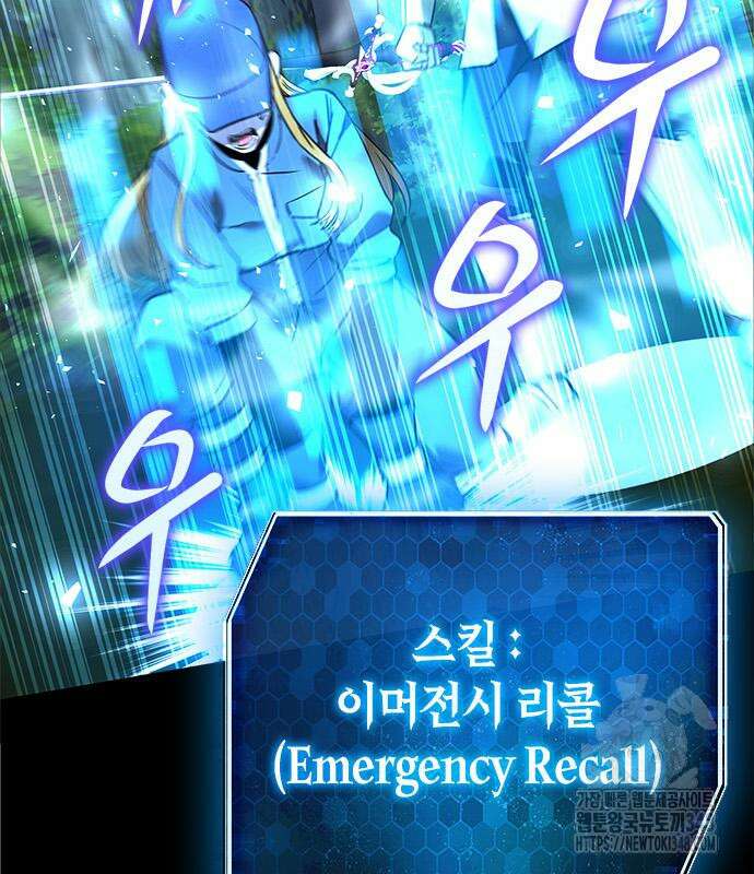 웨폰 크리에이터 34화 60