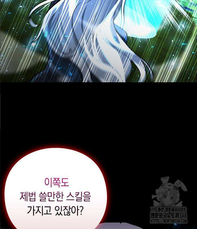 웨폰 크리에이터 34화 62