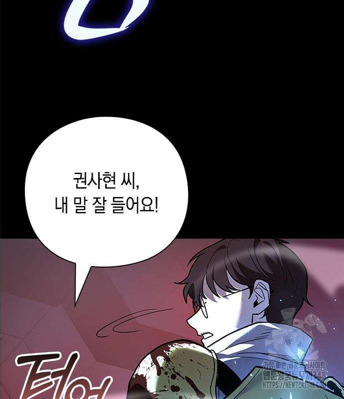 웨폰 크리에이터 34화 66