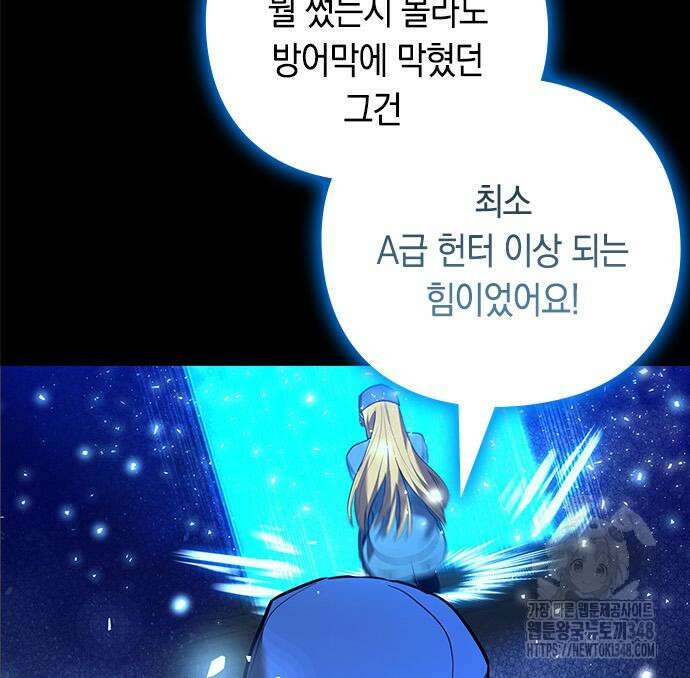 웨폰 크리에이터 34화 68