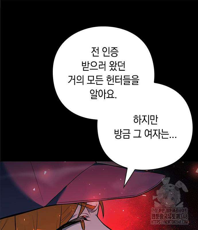 웨폰 크리에이터 34화 70