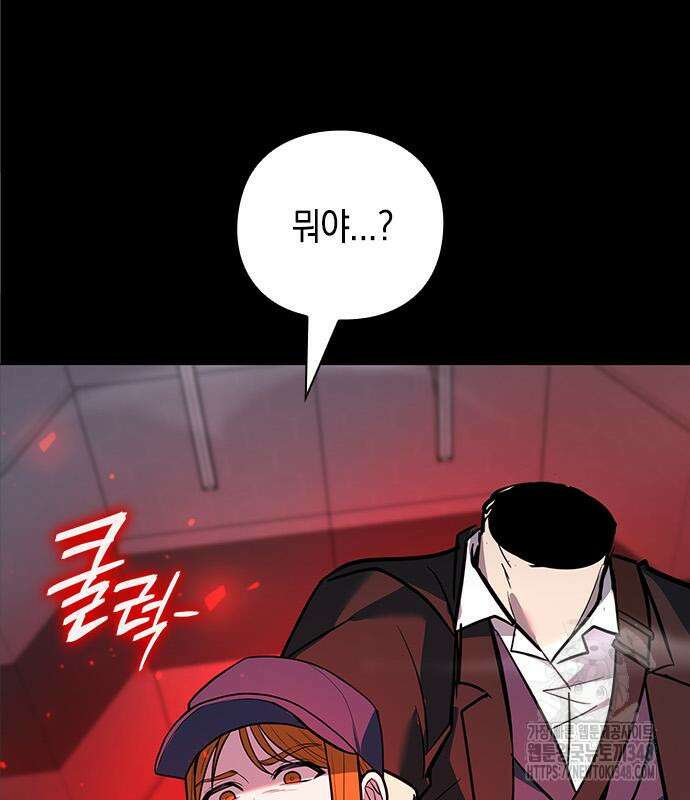 웨폰 크리에이터 34화 74