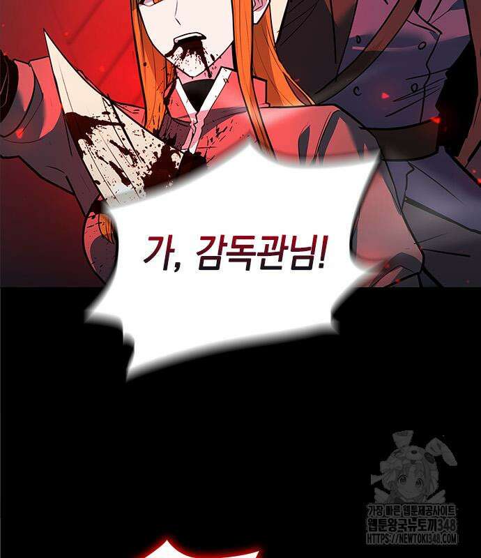 웨폰 크리에이터 34화 75