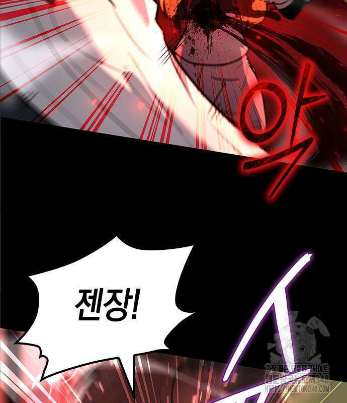 웨폰 크리에이터 34화 77