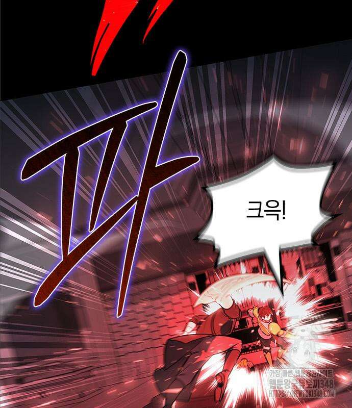 웨폰 크리에이터 34화 80