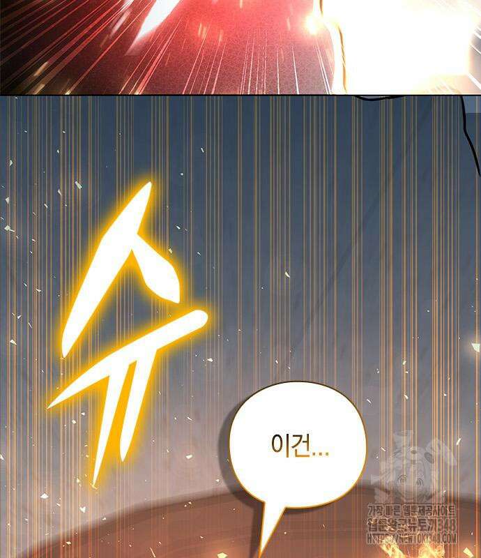 웨폰 크리에이터 34화 85