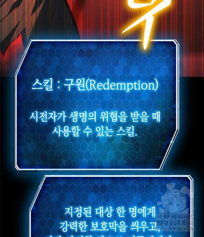 웨폰 크리에이터 34화 87