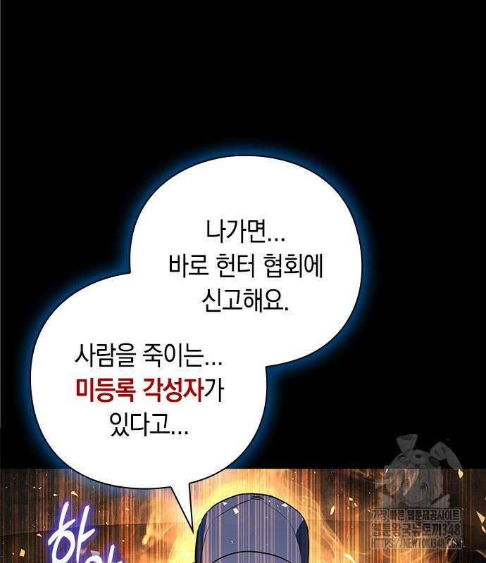 웨폰 크리에이터 34화 90