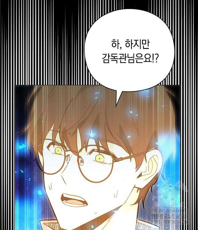 웨폰 크리에이터 34화 92