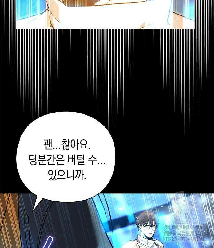 웨폰 크리에이터 34화 93