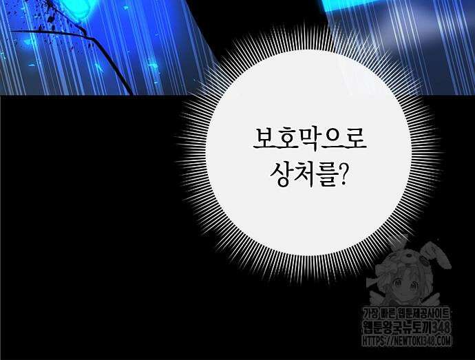 웨폰 크리에이터 34화 95