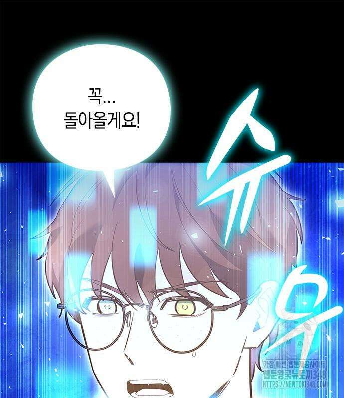 웨폰 크리에이터 34화 96