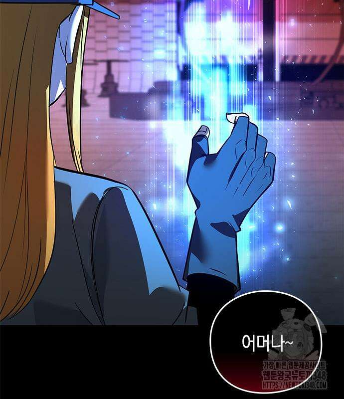 웨폰 크리에이터 34화 100