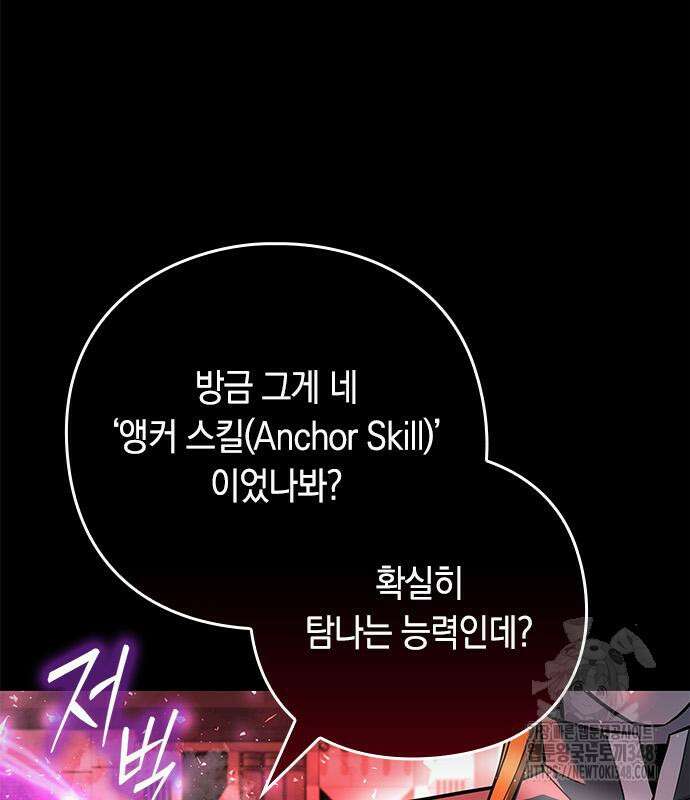 웨폰 크리에이터 34화 101
