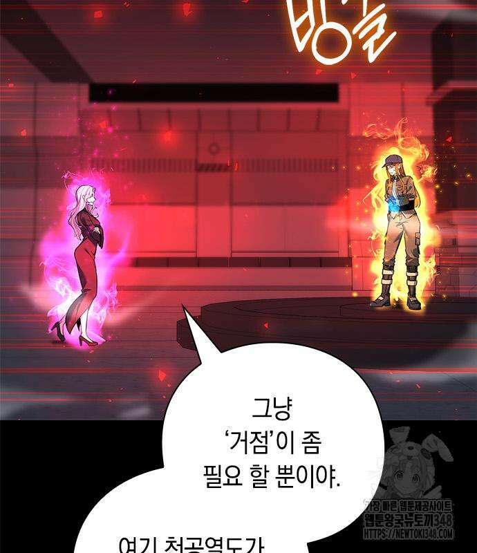 웨폰 크리에이터 34화 104