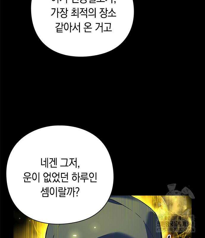 웨폰 크리에이터 34화 105
