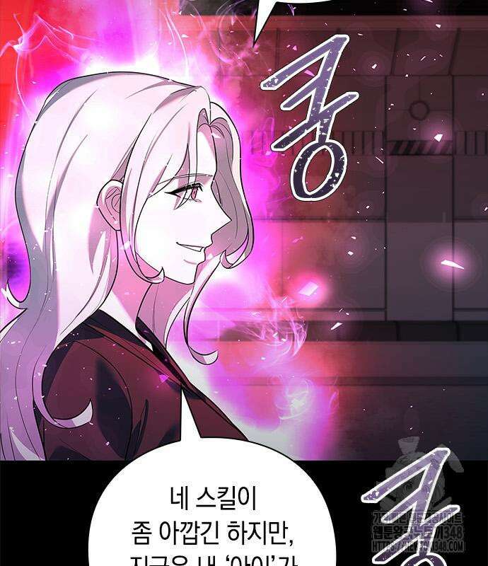 웨폰 크리에이터 34화 111