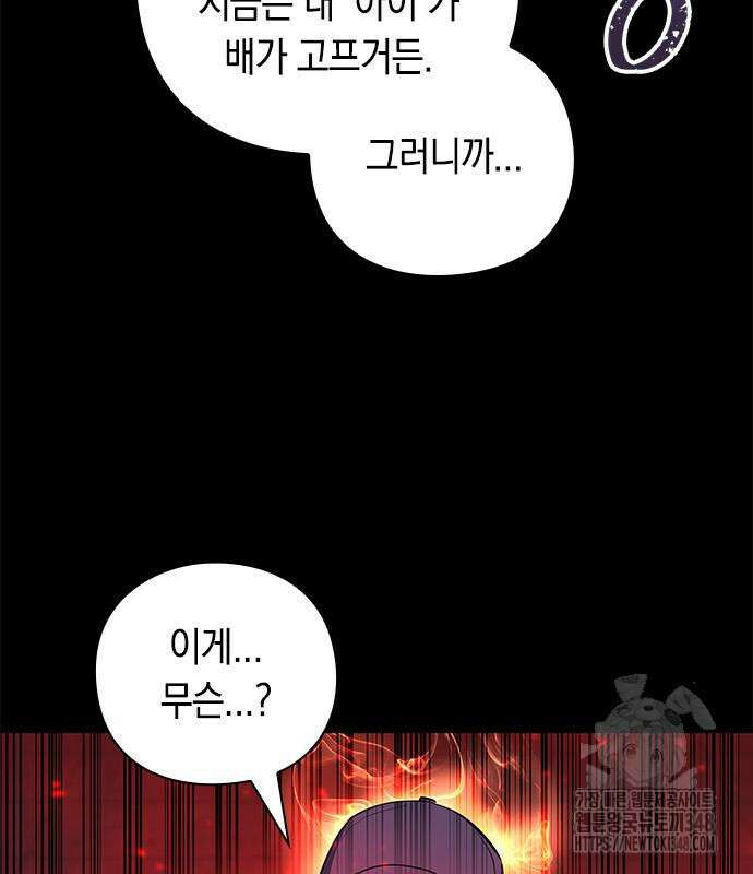 웨폰 크리에이터 34화 112