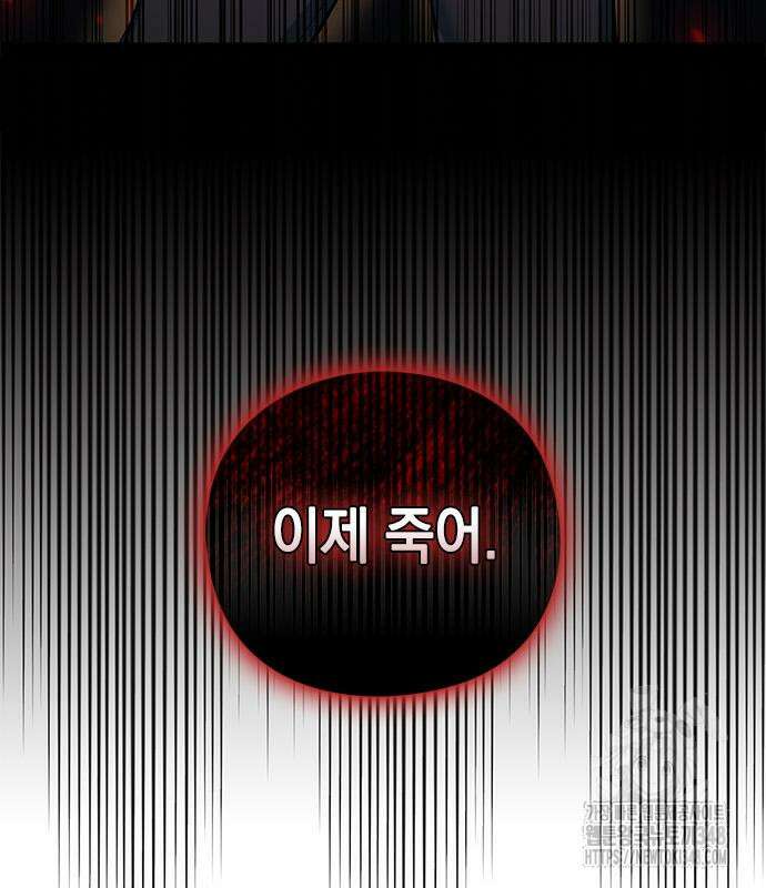 웨폰 크리에이터 34화 114