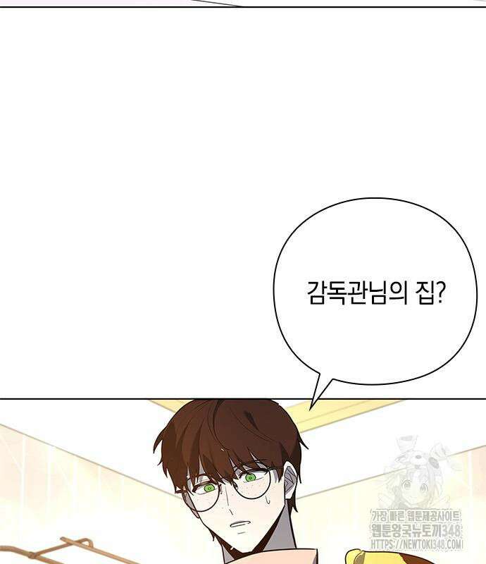 웨폰 크리에이터 34화 117