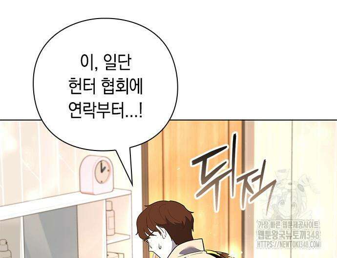 웨폰 크리에이터 34화 119