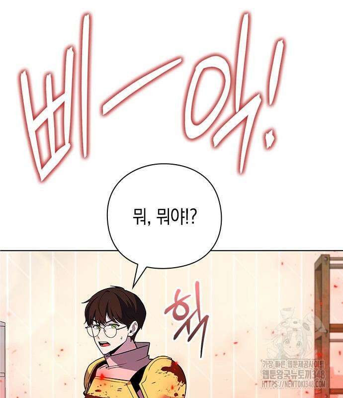 웨폰 크리에이터 34화 121