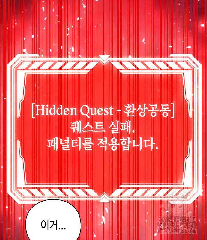 웨폰 크리에이터 34화 123