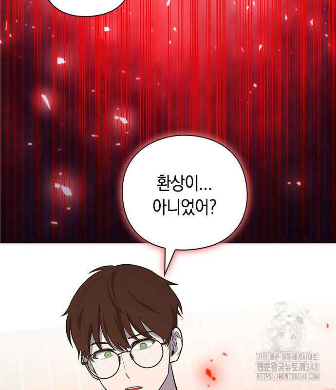 웨폰 크리에이터 34화 124