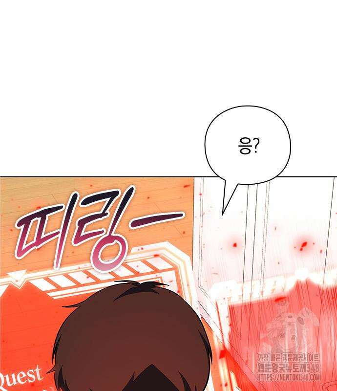 웨폰 크리에이터 34화 126