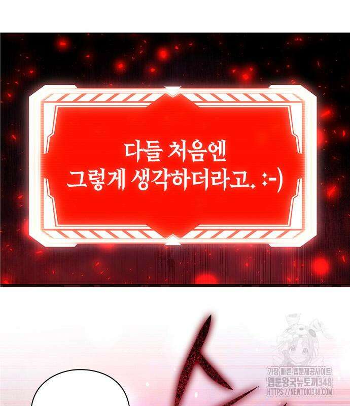 웨폰 크리에이터 34화 128