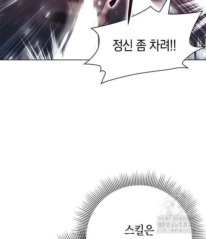 웨폰 크리에이터 34화 144