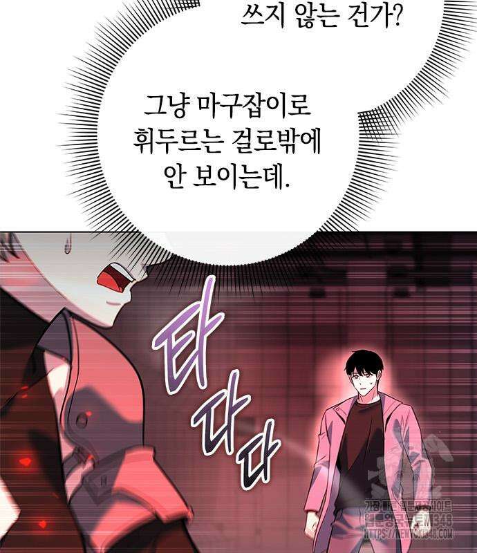 웨폰 크리에이터 34화 145