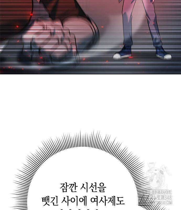 웨폰 크리에이터 34화 146