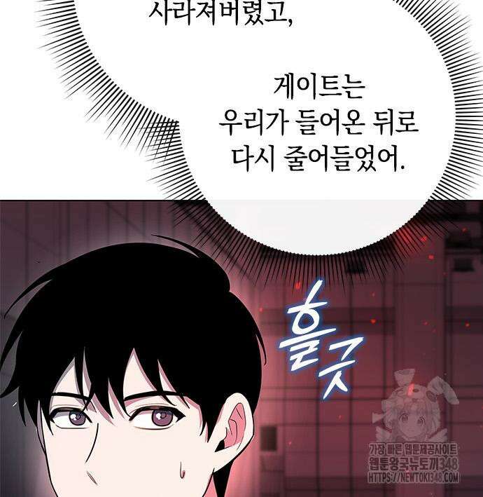 웨폰 크리에이터 34화 147